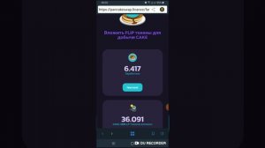 PancakeSwap Фарминг Пулы ликвидности