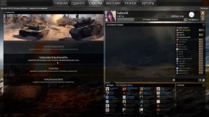 Руссификация Call to Arms.