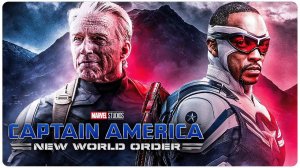 Капитан Америка: Новый мир - Captain America: New World Order