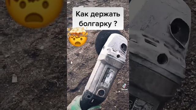 Как её держать? смотреть онлайн