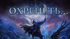 Что нас ждет в Elden Ring Nightreign?