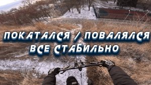 СОЛО КАТКА В СНЕЖНОМ ПРИМОРСКОМ