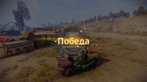 Рой + Каракурт - Это Просто КАПЕЦ - Смертоносное Сочетание - Crossout