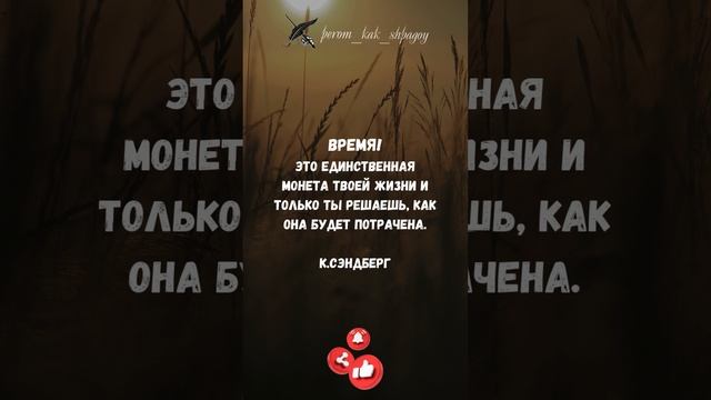 Мотивация от великих мыслителей.