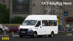 ГАЗ-A65R35 Next с прогоревшим глушителем (УМЗ А2755 EvoTech & КПП A21R22)