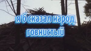 Говновоз, но это Пыяла (версия 2)