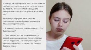 "ТЭРРЛИС" ЛИИ СТЕФФИ - ЧИТАЕМ И РВЕМ НА СЕБЕ ВОЛОСЫ...