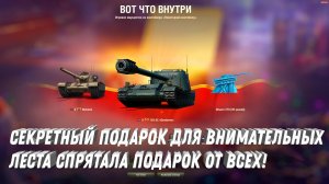 СЕКРЕТНЫЙ ПОДАРОК ДЛЯ ВНИМАТЕЛЬНЫХ ИГРОКОВ! МАЛО КТО ЗАБЕРЕТ ЕГО! ПОКАЗАЛИ НОВУЮ ДВУОРУДИЙНУЮ ИМБУ