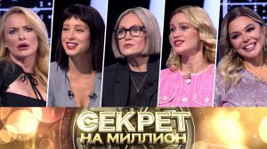 «Секрет на миллион»: Сериальные красавицы