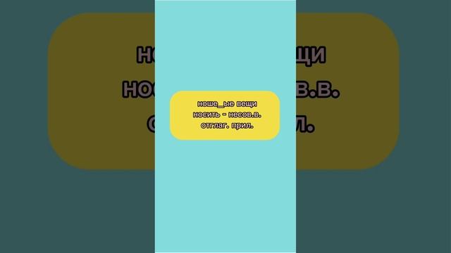Н или НН? смотреть онлайн