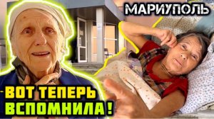 Стареют наши дорогие! МАРИУПОЛЬ сегодня.🙏🏼