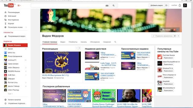 новый канал