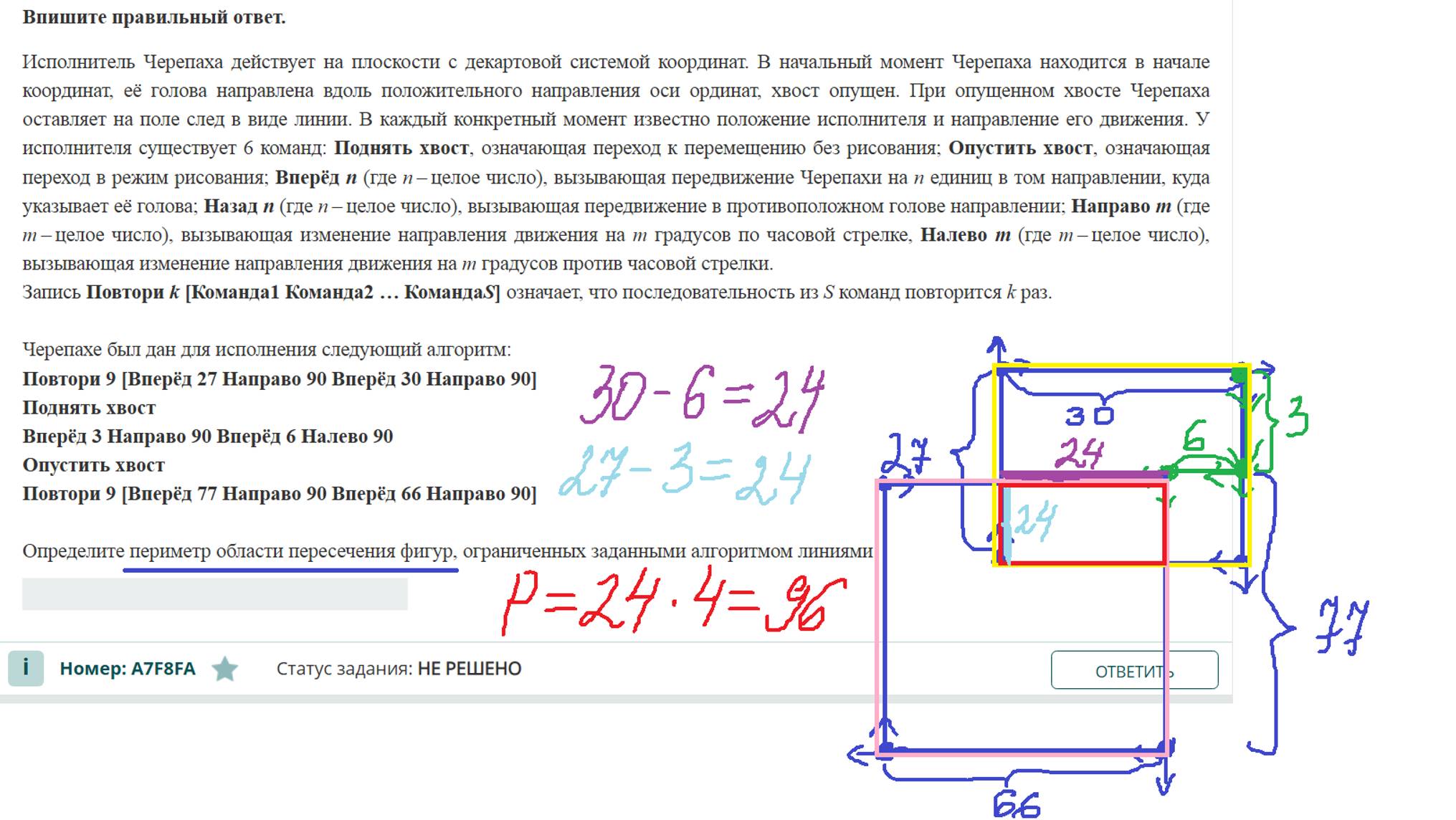 Решение 8 страницы открытого банка заданий ЕГЭ Информатика (с официального сайта ФИПИ)