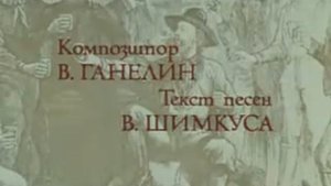Смок и Малыш (1975) - вступительная тема