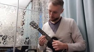 Гомес Романс на укулеле