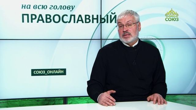 «Православный на всю голову!». Зачем поститься