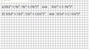 Задание № 475 - Алгебра 7 класс (Макарычев)