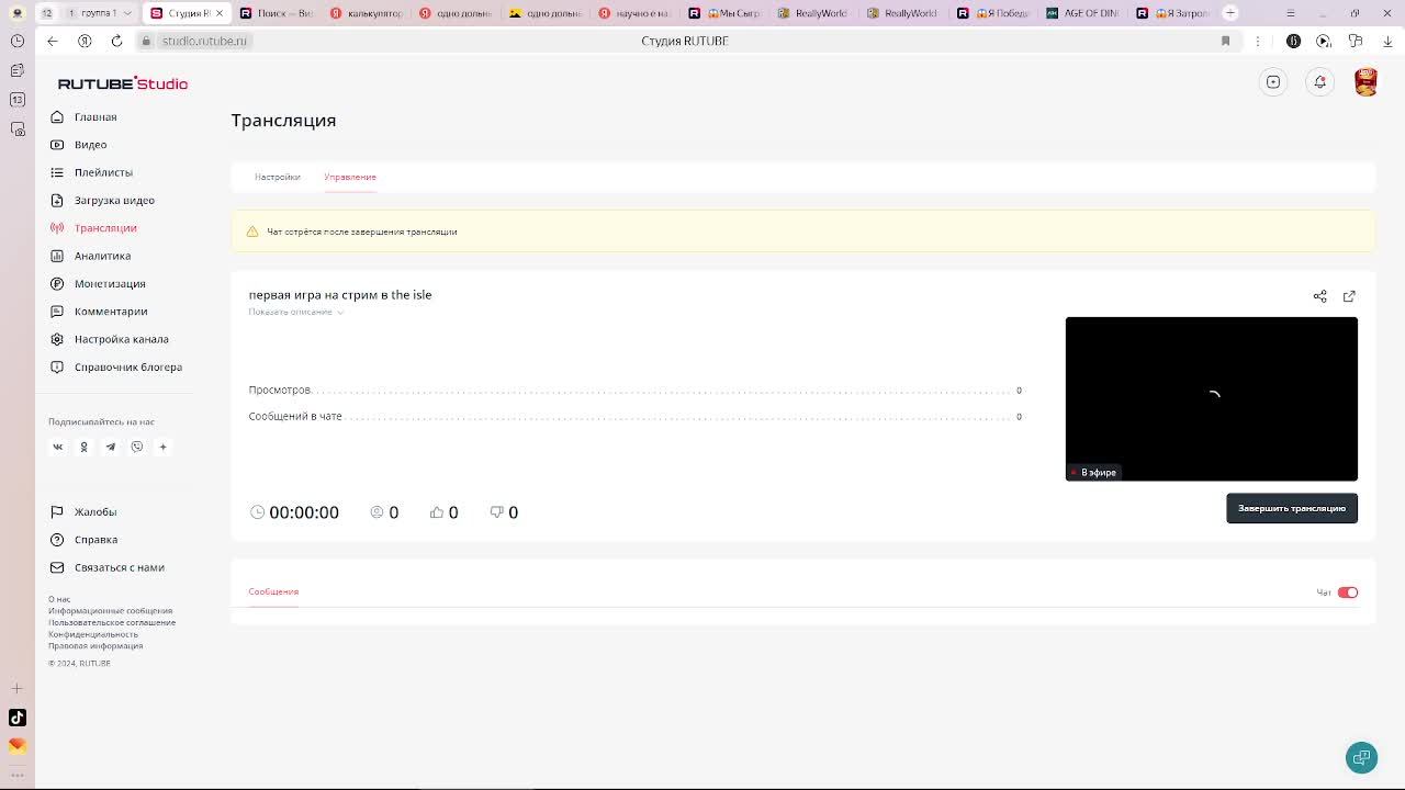первая игра на стрим в the isle