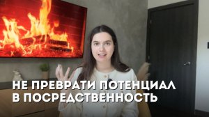 ГЛЮК СОЗНАНИЯ ТОРМОЗЯЩИЙ ПОТЕНЦИАЛ l Как отпустить вину и легко быть собой