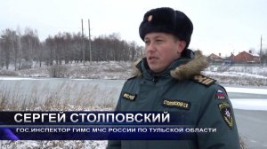 Об опасности тонкого льда рассказал сотрудник МЧС России на телеканале "ТВ-Донской"