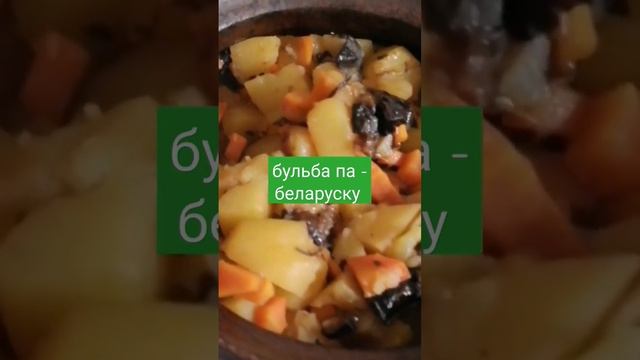 картофель вкусный, как в печке