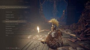 Elden Ring (Часть 42. Проскрипция Яростного Пламени)