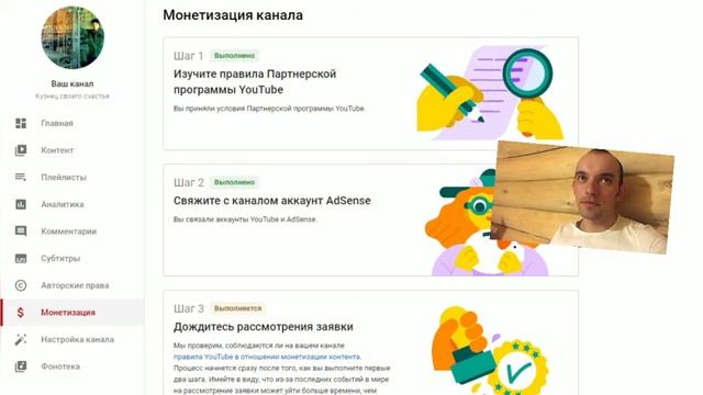 Сколько ждать монетизацию в ютубе 2021 году с момента подачи заявления. Когда подключат монетизацию? смотреть онлайн