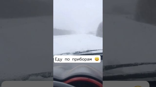 Еду по приборам Башкирия смотреть онлайн