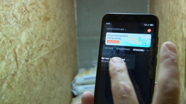УМНЫЙ ПЕРЕПЕЛЯТНИК  КОНДИЦИОНЕР УПРАВЛЕНИЕ ПО ВАЙФАЙ