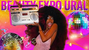 ЗА КУЛИСАМИ MODERN DISCO SHOW | BEAUTY EXPO URAL 2024 ЕКБ | ON HAIR SALON & SCHOOL