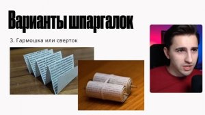 Как пронести ШПАРГАЛКУ на экзамен? | ОГЭ по биологии | Федор Агеев