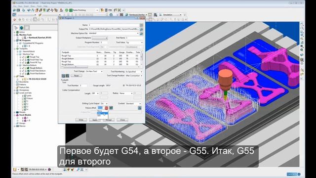 Смещение патрона в NC файле