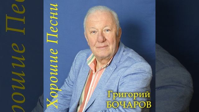 Песня О Златоусте