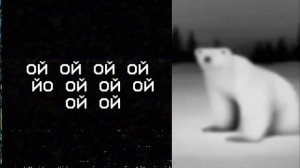 Мем из ноября 2026,но это хоррор