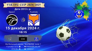 ФК "Орел 1" - ФК "FoxKids"/VIKING CUP, Игра №6, 15-12-2024 10:15