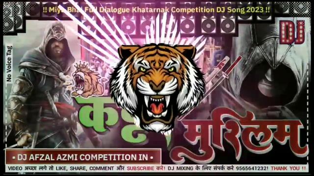 कट्टर मुस्लिम || Miya Bhai || Dj Competition 2023 New || Miya Bhai No-1 Dialogue Competition DJ.Mix
