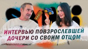 SAMKI: Интервью с отцом Саши Зверевой, детство, строгое воспитание, популярность, мужья, роды