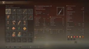 Elden Ring (Часть 70. Зубатая гора)