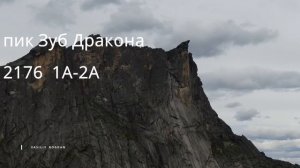 ЕРГАКИ. Классический маршрут.