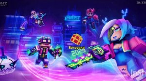 поиграйте со мной