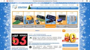 Поставщики электронных компонентов. Где купить радиодетали? Часть 2