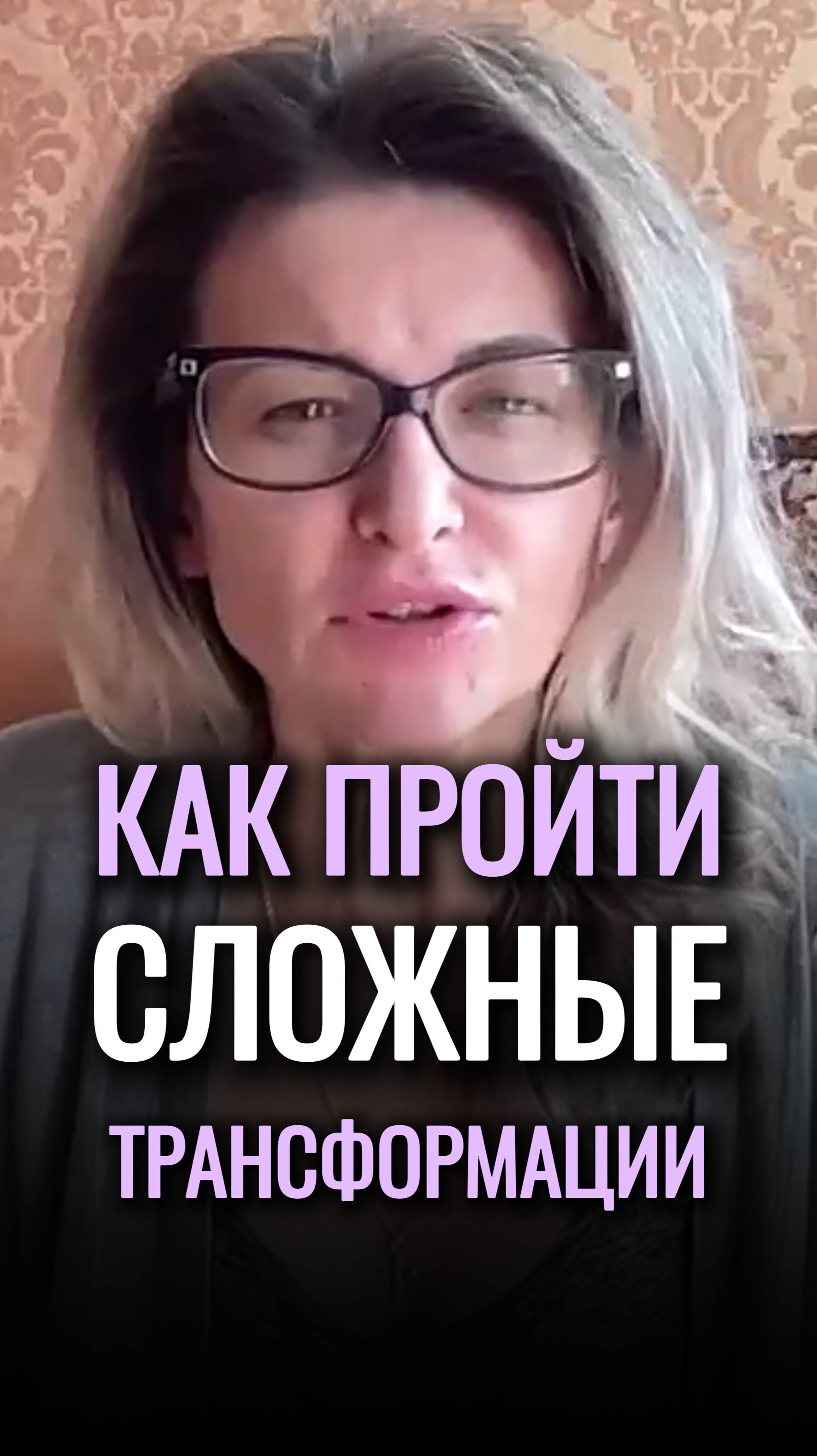 🚀Благодаря им ты СМОЖЕШЬ вырасти дальше #shorts #трансформация #энергия #рост смотреть онлайн