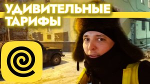 Удивительные тарифы в Яндекс Еда / Работа курьером /Пеший курьер / Курьер / Свободный график