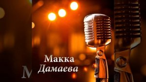 Даго хьо вехна