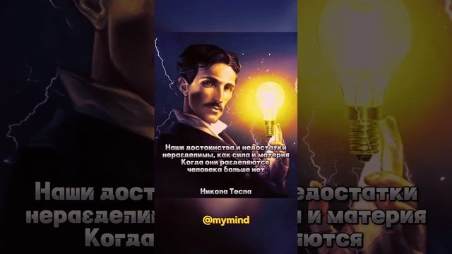 Великие Ученые Прошлого #мудрость #мудрыеслова #мудрыеслова #философы #мудрецы #цитаты #мыслители