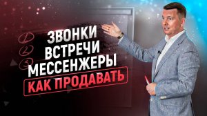 Эффективные каналы коммуникации | Продажи по телефону | Работа с возражениями по телефону