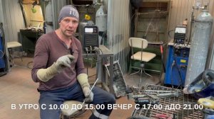 14-12-2024 Сварка трапеции и немного ЛИРИКИ.