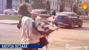 Супер Новинка Мадина Домбаева Мерза Безам😍🙀❤️