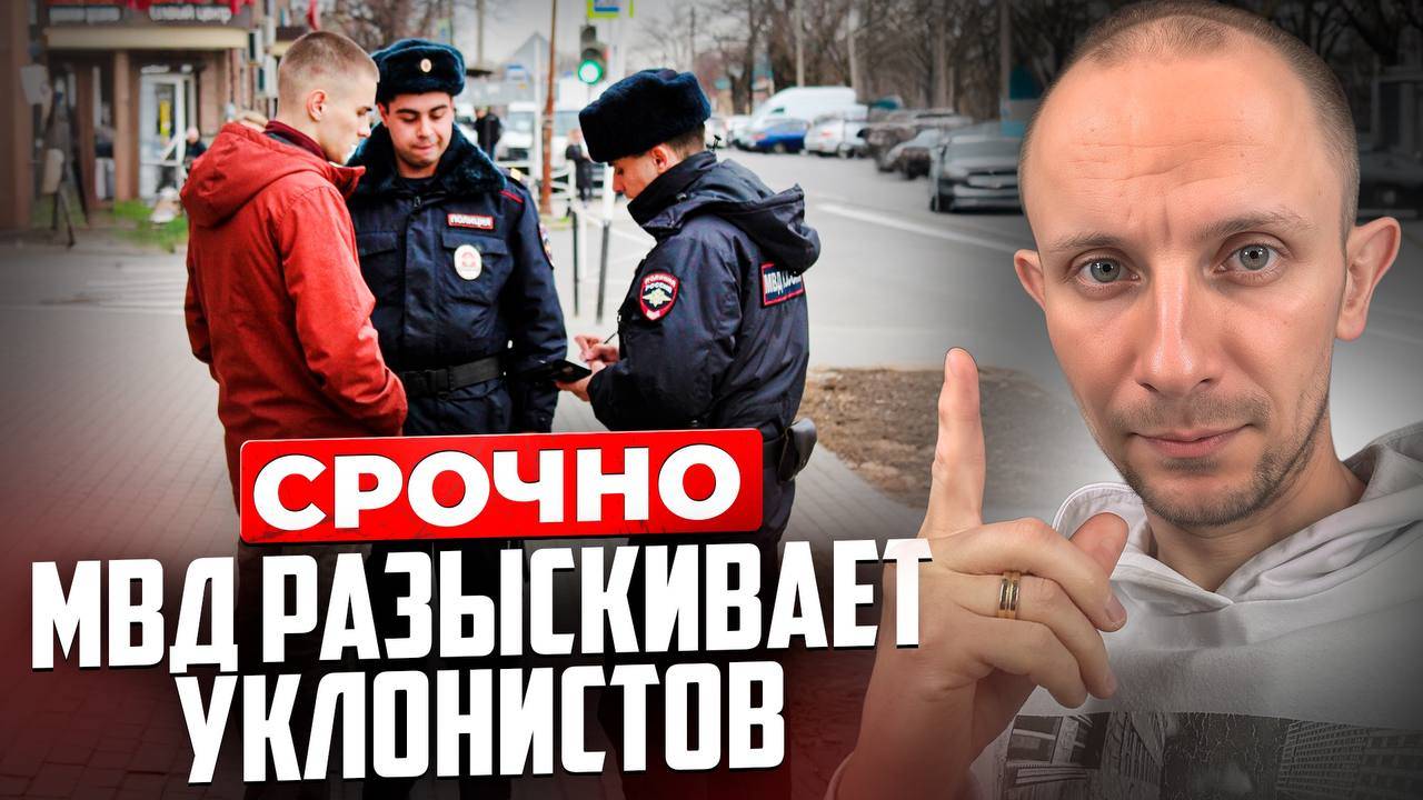 Как ВОЕНКОМАТЫ находят ПРИЗЫВНИКОВ? Что делать, чтобы не попасть в АРМИЮ?