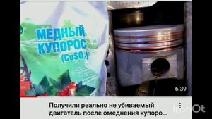ЗАСЫПАЛ МЕДНЫЙ КУПОРОС - МОТОР КАК НОВЫЙ 😂 ОПАСНО ДЛЯ ЗДОРОВЬЯ МОТОРА 🤯😪😪😪